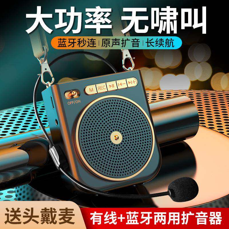 教师荐小蜂扩音教师蜜专无品牌/用大音器量喇叭喊话推器摆地摊叫