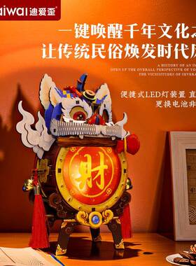 迪爱歪文潮醒狮手灯笼装饰摆件国醒狮灯笼榫卯拼装提木质工厂现创