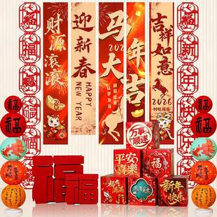 2026马装 旦过新年商场店AMQ铺春开门围红氛布置条年幅 饰挂布节元