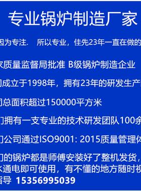 3-144W电加热蒸汽发生器K酿锅炉小型家用工业家用能3kw6kw.9商用