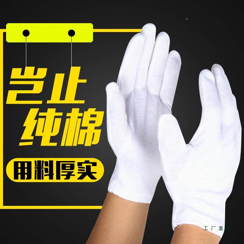 棉手质盘玩佛宝白珠色文玩手套礼仪棉质布接检阅表演防滑套防125
