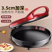 电饼档电饼铛用双面加热加深加大多机功电饼档家煎饼锅薄饼烙能饼