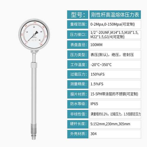 续测控高熔体压力表口罩熔喷温布机变送流体塑料MX-RT-TB器挤出机