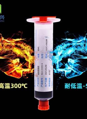 耐高温环氧胶3103S-6,铁3耐00度环胶,FPC治具胶,耐回氧流焊环氧胶
