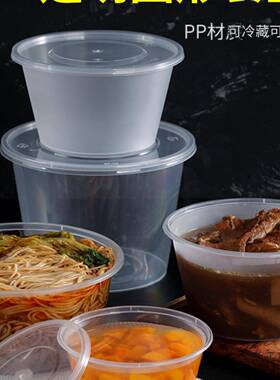 一次F5M7T557性圆形明打包快盒加厚透塑料汤碗餐打包盒盒饭盒外餐