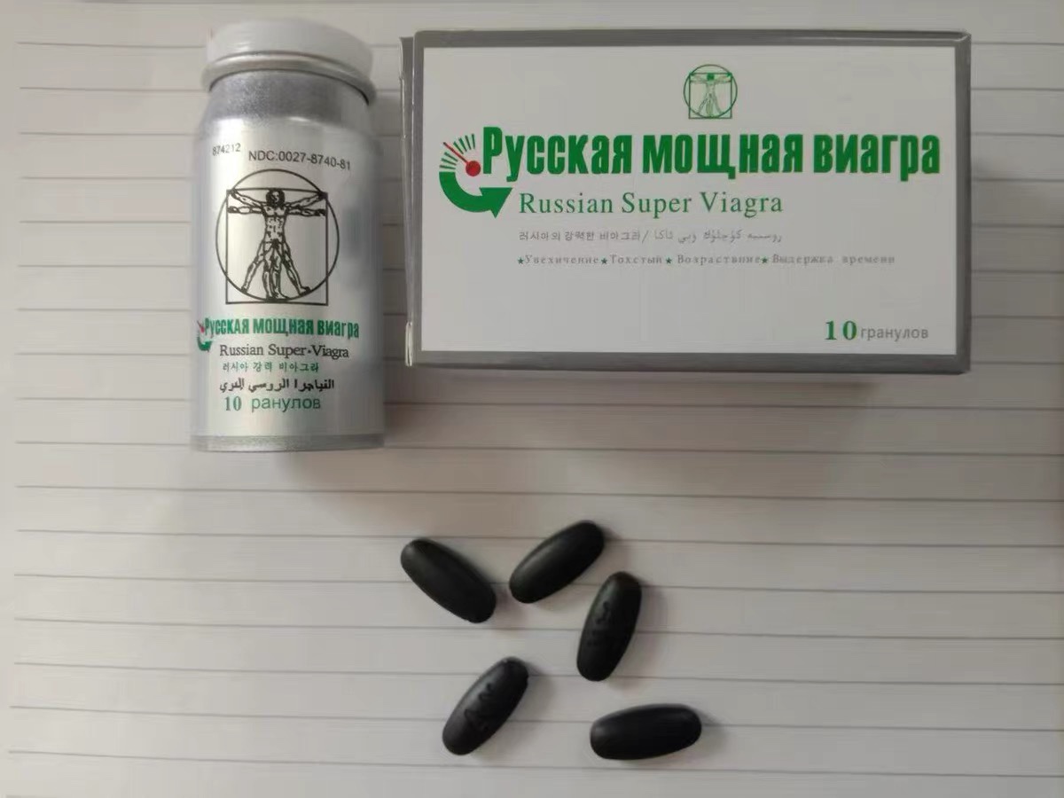 （现货秒发）原装俄罗斯男神一号老款小银瓶黑片加强10粒买二送一