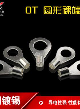 O6T-8圆形裸冷方端头压端头接线端子铜鼻子6ARJ平1000一包