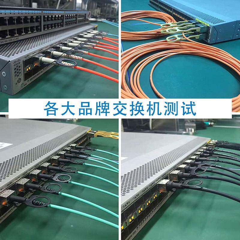 万兆有源线缆AOC-SF线P-10G有源光纤线堆SFP+10G-叠光缆容思科华