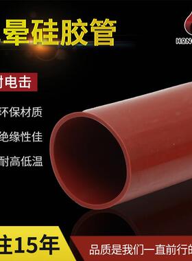 电晕机硅胶管6管0AVVm铁红色耐温3m00度耐击火花机电耐磨硅胶套现