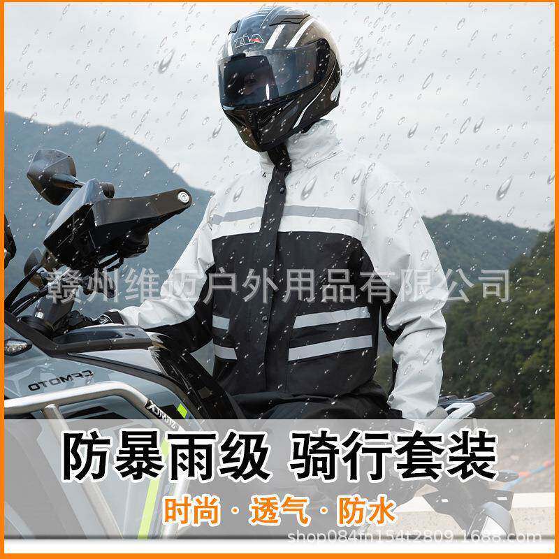 摩托车雨衣服套装男全款防身暴雨加大分体式机车骑行防雨311加厚