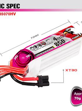 鹰氪CODA850DMAH4S15.2V7CODDAR0C2.5寸R长续航航模牙签机高压电