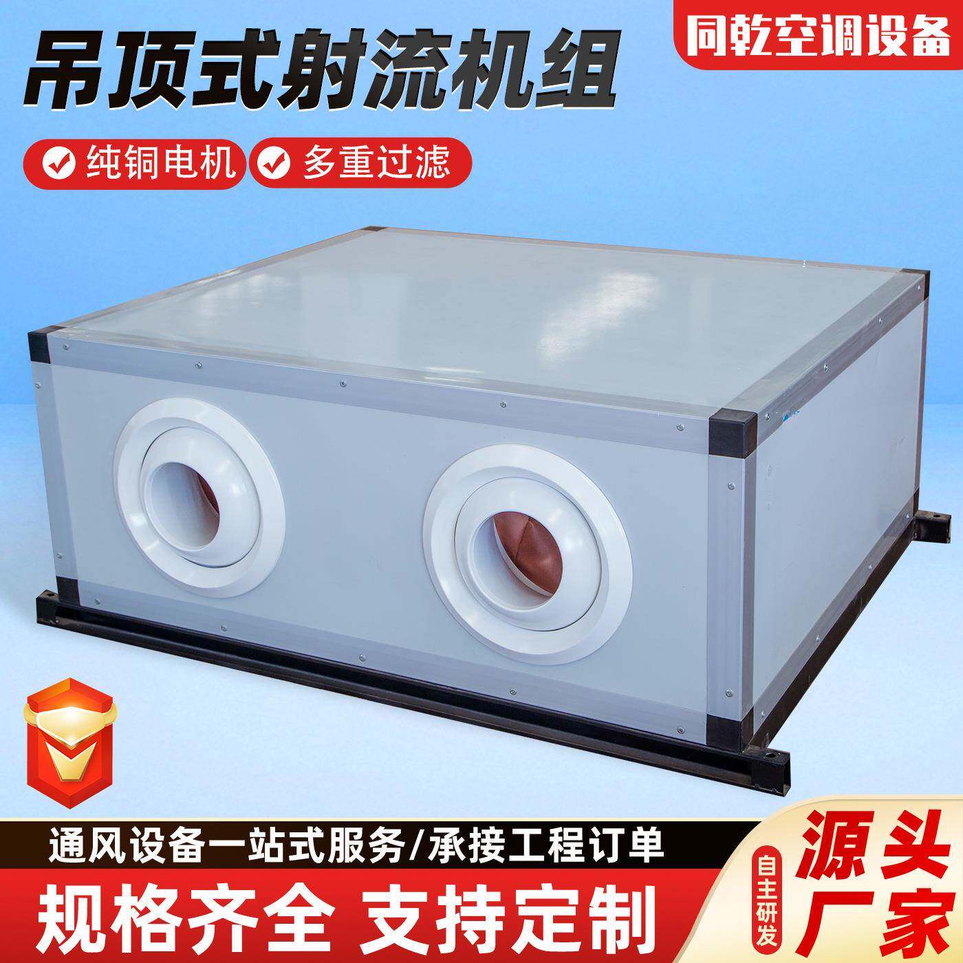 5空调送机组场厂房精准风均匀控温空调中央空调吊顶射流商机式组
