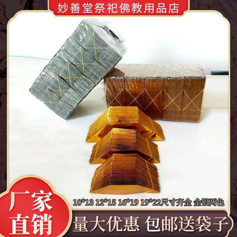 金元296宝半纸成品价烧锡箔纸正宗品大纸用全套金纸厂家直销