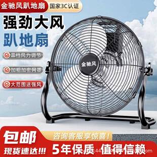 工业地电风扇强力扇台风式电扇大功式率落地扇家用台扇坐台63趴地