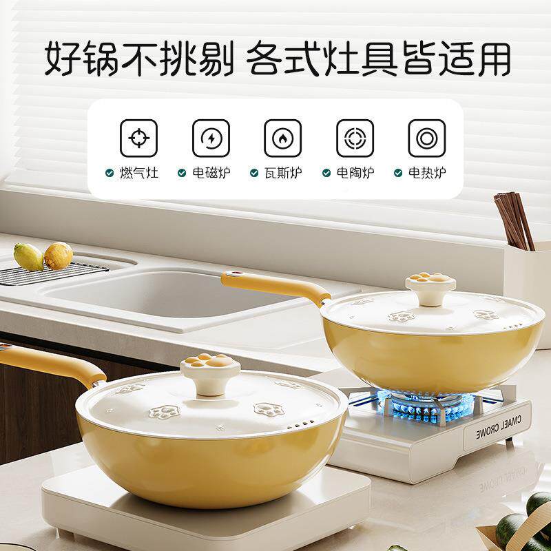 新款陶瓷釉不炒粘锅高值用猫爪锅多功ACMZA能炒菜锅通颜炉灶平底