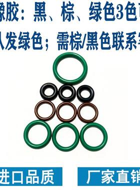 O型密封圈绿/棕/黑色氟胶FK0M径3外4/35/36/37/38/39/佳耐4/43线1