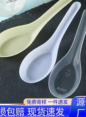 PP103一次性勺子塑料汤勺打包外卖快餐饭勺透明加厚甜品调羹汤匙
