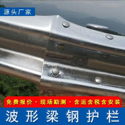 村道热路波乡形护栏镀防锌波形波形护栏梁钢护栏马路撞护栏全国包