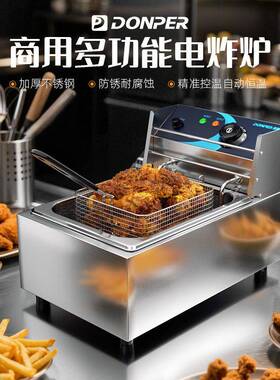 口东贝时油炸锅商用双缸EHI电炸炉炸炸鸡米花薯条定电机器改制出