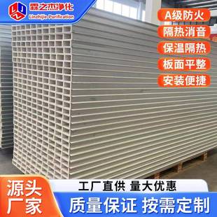 706机制中空玻镁彩板钢板车间吸音隔防火玻热镁夹芯板净化板直厂