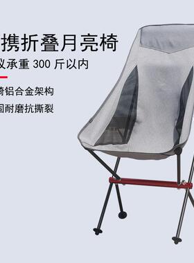 户外便携cw-q27075铝合露折叠月椅躺椅金营大号全铝沙亮滩椅极酷