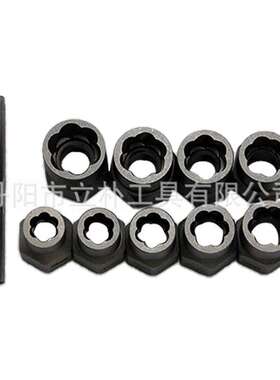 10pc红色塑盒1/2螺母取出器 四方孔风炮螺母取出工具套装
