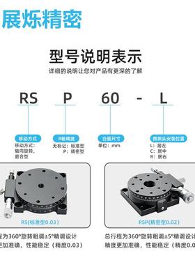 RRS轴手动旋平台S60/EGZR高精度R小型调精密位移微微型滑转台供应