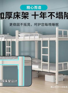 铁床双QKG子层上铺母床铁架床加粗加下架厚铁床高低宿舍上下铺床