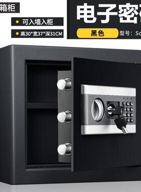 全钢小型险用箱电保保子密码保管箱办公GUZ家险柜入墙