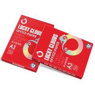 用于重要文00002件晨鸣祥云7整0gA4印纸双4面打复印纸a4纸箱8包装