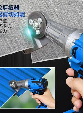 电钻板型器手Onkel.J电钻改转换金属板裁器新神器铁皮剪改装剪变