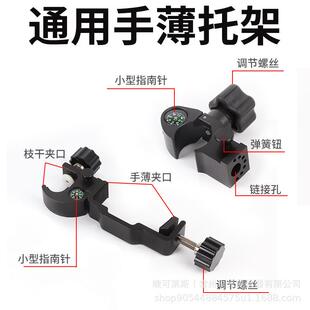 GPS/RTK通用便携式调手手簿架支架节手簿夹碳托纤维对中杆833簿夹