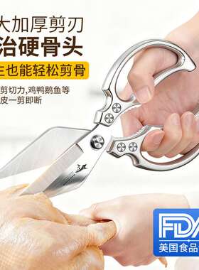 狂鲨强力鸡骨剪刀厨房家用剪刀   KS21厨房大头剪刀
