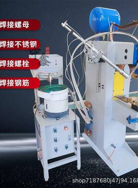 螺动母输RWQ送机气4动点焊M机凸焊螺栓送料机四六角自螺母凸焊机
