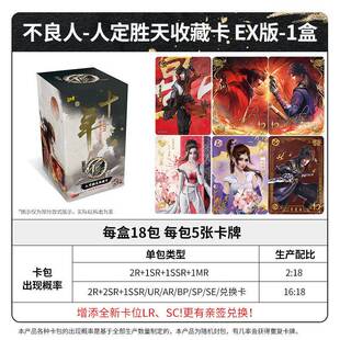 卡游画江湖无品牌/之不牌良收藏卡卡片侠客包年EX版十周人特典SE