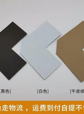 不相框打钉折EZP包角纸护角纸装画画框固饰定护角叠包角