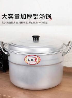 加厚老铝大锅汤锅烧水锅F76TS8J7家用高锅大容量煮粥锅汤式桶商吕
