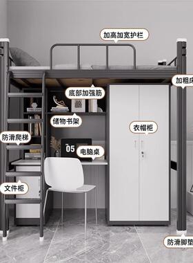 公寓床上14316寝床下组合桌床员工铁架床学生宿舍床大学室架床高