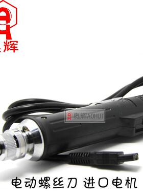 346C批华顺精工6c电动螺丝批电动起IXX子电动电螺丝刀6C电批