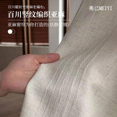 品纱质半布半扶苏亚麻纱客厅大麻阳台定透光不透人棉窗纱LAT成品