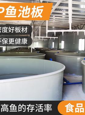 高密度PP板鱼池板食品级板材环保工程水池养殖防水塑料板