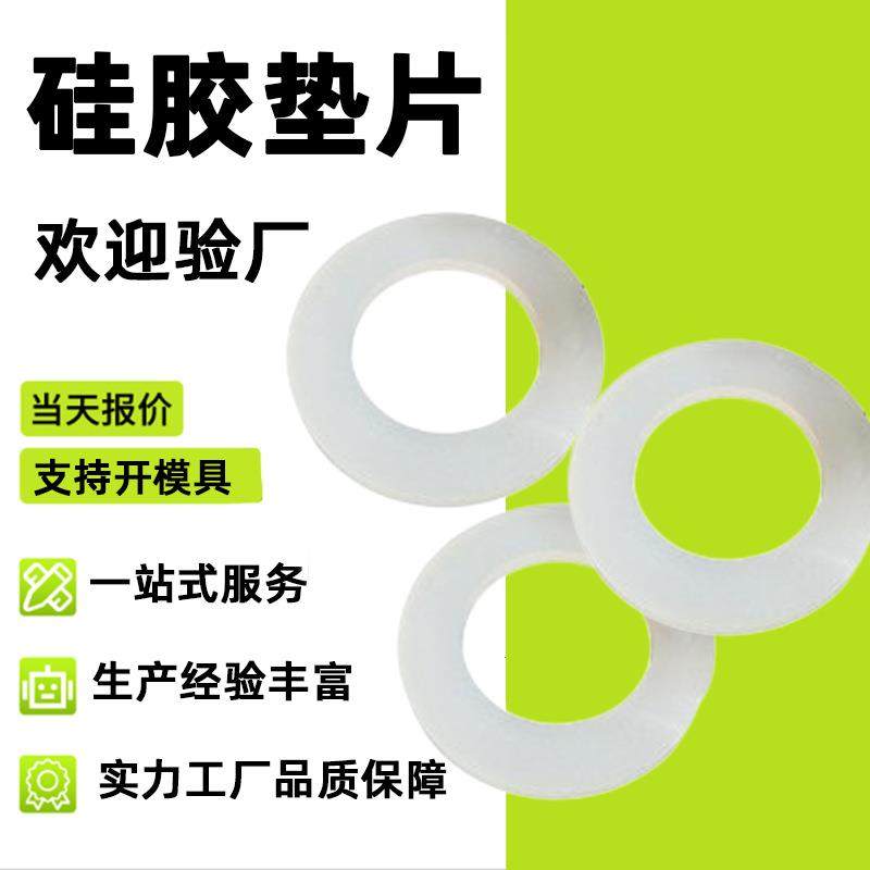 食级硅胶垫片透明硅胶垫密封硅胶垫圈自粘橡胶脚垫硅胶垫片,汽车用品/电子/清洗/改装,通用脚垫,淘宝优惠券,粉丝福利购,淘宝优惠卷