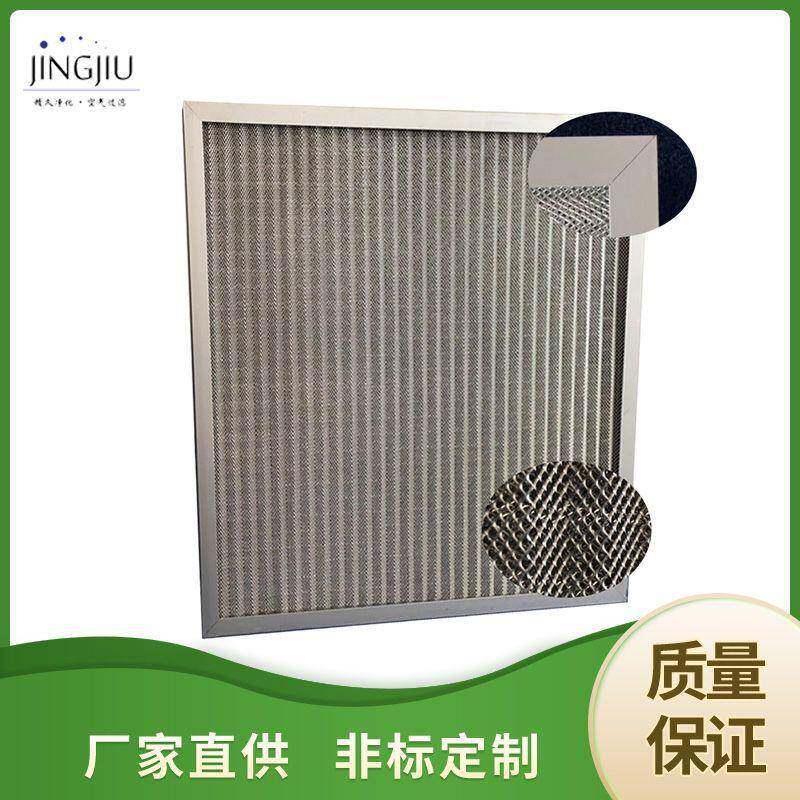 G4可清洗空调防尘滤网铝波浪网金属网过滤器机房防尘防虫过滤网