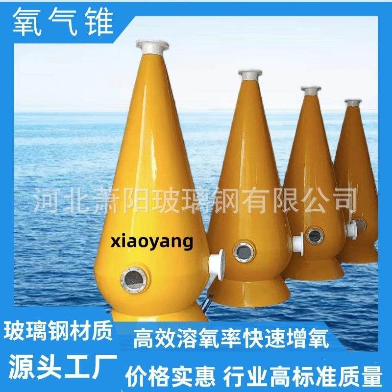 高效增氧氧气锥水产养殖海洋馆设备鱼塘循环水溶氧锥玻璃钢锥型罐,基础建材,玻璃钢格栅板,淘宝优惠券,粉丝福利购,淘宝优惠卷