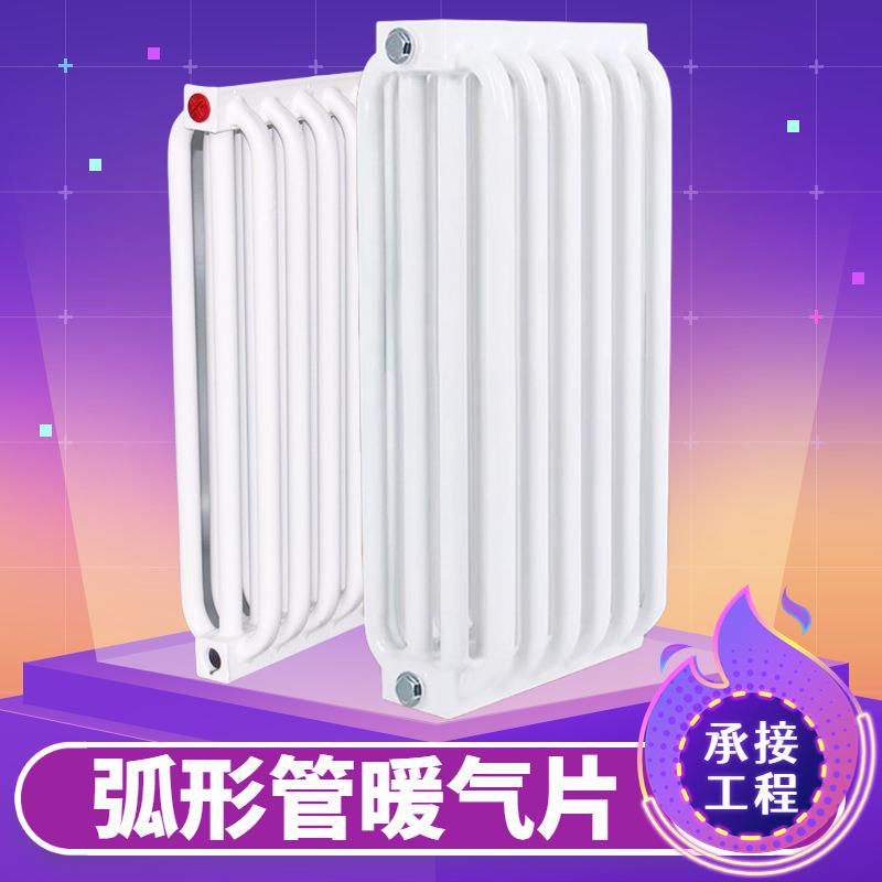 电厂钢制弧三柱散热器弧形管暖气片锅炉水蒸气低碳钢弧管暖气片
