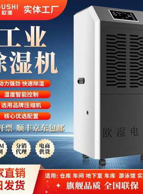 工业除湿机156D家用地下室抽湿器车间仓库配电室工业级除湿机