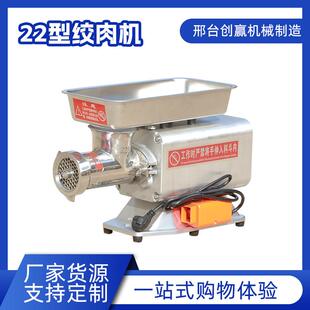 22型商用不锈钢绞肉机电动绞肉灌肠机器家用小型绞肉绞菜机香肠