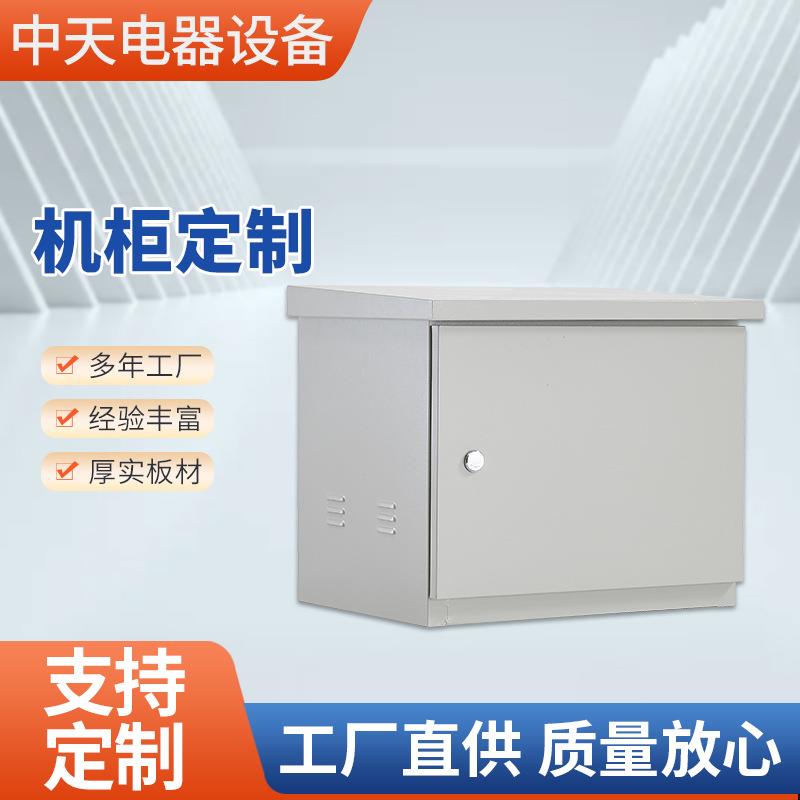 户外防雨网络机柜壁挂式设备机箱交通信号基站弱电箱室外配电箱