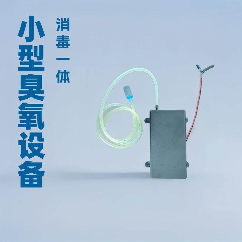 厂家直供蔬菜水果消毒清洗机臭氧消毒机净水水处理一体臭氧发生器,厨房电器,果蔬消毒清洗机,淘宝优惠券,粉丝福利购,淘宝优惠卷