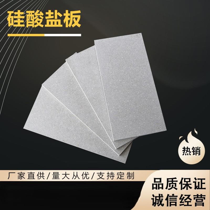 湖南硅酸盐板9mm防火板保温隔热板钢结构厂房防火隔墙120min